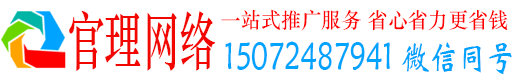 禹州官理百度推广平台